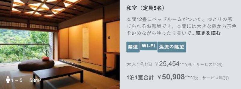 和室(5人部屋)