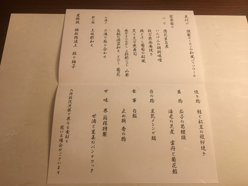 夕食のメニュー